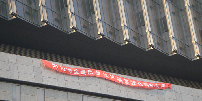 世博中心