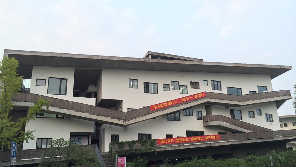86中國美術學院（杭州）01